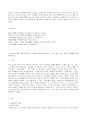 [방통대 공통학과 3학년 인간과 교육 공통] 1. 생활지도의 주요 활동(학생 이해, 진로지도, 정보제공, 상담 등)에 대해 설명하시오. 8페이지