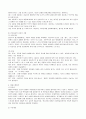 [방통대 공통학과 3학년 인간과 교육 공통] 1. 생활지도의 주요 활동(학생 이해, 진로지도, 정보제공, 상담 등)에 대해 설명하시오. 12페이지