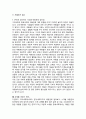 고대사회, 중세사회, 근대사회, 현대사회의 아동관에 대해 각각 설명하시고 시대별 아동관에 대한 본인이 생각하는 장단점을 서술하시오. 5페이지