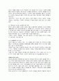 영아의 발달특성을 설명하고 각각의 영아발달을 지원하기 위한 보육환경 구성 시 주의점을 서술하시오. 4페이지
