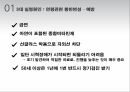 안과 직무교육) 고연령 안과질환 7페이지