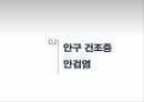 안과 직무교육) 고연령 안과질환 13페이지