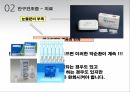 안과 직무교육) 고연령 안과질환 16페이지