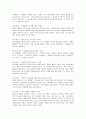 [교육학 출석수업대체과제물] 1. 콜버그(Kohlberg)의 도덕성 발달단계이론을 설명하고, 그 교육적 시사점을 논하시오. 5페이지
