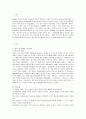 [교육학 출석수업대체과제물] 1. 콜버그(Kohlberg)의 도덕성 발달단계이론을 설명하고, 그 교육적 시사점을 논하시오. 9페이지