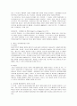 [교육학 출석수업대체과제물] 1. 콜버그(Kohlberg)의 도덕성 발달단계이론을 설명하고, 그 교육적 시사점을 논하시오. 14페이지