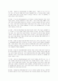 [교육학 출석수업대체과제물] 1. 콜버그(Kohlberg)의 도덕성 발달단계이론을 설명하고, 그 교육적 시사점을 논하시오. 15페이지