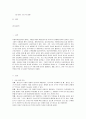 [청소년교육 출석수업대체과제물] 5강의 사회복지실천 현장 중 자신의 관심 분야 하나를 선택하여, 소속 지역대학이 위치한 시·도 내에서 해당 분야의 실천 현장(기관, 단체 등) 한 곳에 관해 인터넷 홈페이지, SNS, 블로그, 관련 기사 등을 탐색하여 방문 보고서를 작성하시오. 2페이지