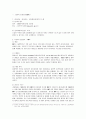 [청소년 교육 출석수업대체과제물] 워크넷 사이트(www.work.go.kr)의 성인용 심리검사 중 자신에게 필요한 검사를 2개 선택하여 실시하고 아래 내용에 대해 과제를 작성하십시오. 2페이지