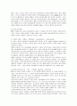 [청소년 교육 출석수업대체과제물] 워크넷 사이트(www.work.go.kr)의 성인용 심리검사 중 자신에게 필요한 검사를 2개 선택하여 실시하고 아래 내용에 대해 과제를 작성하십시오. 7페이지