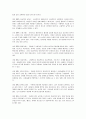 [청소년 교육 출석수업대체과제물] 워크넷 사이트(www.work.go.kr)의 성인용 심리검사 중 자신에게 필요한 검사를 2개 선택하여 실시하고 아래 내용에 대해 과제를 작성하십시오. 10페이지