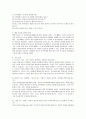 [청소년 교육 출석수업대체과제물] 워크넷 사이트(www.work.go.kr)의 성인용 심리검사 중 자신에게 필요한 검사를 2개 선택하여 실시하고 아래 내용에 대해 과제를 작성하십시오. 12페이지