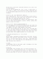 [청소년 교육 출석수업대체과제물] 워크넷 사이트(www.work.go.kr)의 성인용 심리검사 중 자신에게 필요한 검사를 2개 선택하여 실시하고 아래 내용에 대해 과제를 작성하십시오. 13페이지