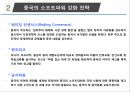 중국 소프트파워, 공자 10페이지