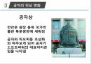 중국 소프트파워, 공자 19페이지