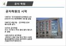 중국 소프트파워, 공자 25페이지
