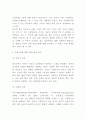 주한미군 철수 찬반논쟁과 주한미군주둔 배경과 효과분석 및 주한미군철수에 대한 나의의견 5페이지