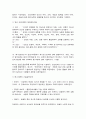 간호이론  1. 이론과 관련된 용어로 개념(concept)의 정의를 제시하고, 구체적 개념과 추상적 개념을 설명하고 각각의 예를 제시하시오. (5점) 2. 디코프와 제임스(Dickoff & James)가 제시한 이론 발전단계에 따른 분류를 제시하고 각각을 설명하시오. (5점) 3. 칼 로저스(Carl Rogers)의 인간중심 상담이론에서 상담자가 갖추어야 7페이지