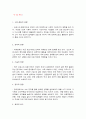 관광경영론 , 1. 다음 중 ‘결정된 전략을 실행하는데 투입되는 자원을 최소화하거나 주어진 자원을 이용하여 추구하는 목표의 달성도를 최대화하는 활동’과 가장 관계가 있는 것은? (3점) 2. 경영자 유형을 발전과정, 직무 활동 범위, 조직의 관리계층에 따라 분류할 때, 다음 중 분류된       경영자의 유형이 다른 것은? (3점) ① 6페이지