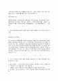 관광과문화, 1. 대중이 실증을 느끼기 전에 새로운 상품을 끊임없이 생산해서 판매하는 전략을 사용하는 대중문화 특징은 무엇인가? (5점) 2. 문화적 자본이라는 용어를 사용하여 신흥중산층의 등장을 연구한 학자는 누구인가? (5점) 3. 훈민정음, 조선왕조실록, 직지심체요절 등은 유네스코의 어느 유산에 속하는가? 4. 최근 문화관광에서 정 3페이지
