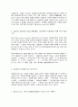 관광연구의이해 4학년     목차  ※ 아래의 문제에 대한 답변을 간략하게 제시하시오.  1. 코호트 연구와 패널연구의 가장 분명한 차이점은 무엇인가? 2. 연구주제 선정시 고려해야할 사항 두가지는 무엇인가? 3. 로빈슨의 SQ3R의 3R은 무엇인가? 4. 귀납법적 접근법을 통해 발견된 이론을 무엇이라고 하는가? 5. 교과서나 강의에서 나오는 예를 빼고, 3페이지