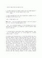 관광해설론, 1. 방문객 측면의 자원해설의 가치 3가지는 무엇인가? (5점) 2. 자원해설가와 여행안내원 중 해설 대상의 자발성이 더 큰 쪽은 어디인가? (5점) 3. 모스카도의 방문객 인지반응모델에 대한 설명 중 (　　)에 들어갈 내용은 무엇인가?(5점) 4. 브래들리의 해설프로그램의 기획과정 중 마지막 7단계는 무엇인가? (5점) 4페이지