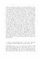 국가통계의이해,  다음 여섯 문항에 대해서 과제물을 작성하시오. 각 문제에 대한 답안은 각각 A4 용지 1매 이내로 작성하기 바랍니다.  1. 최근 발표된 통계청의 우리나라 장래인구추계 (2021-2050년) 내용에 대해 조사하고 미래의 우리 경제에 미치는 영향이라는 점에서 이러한 인구변화가 시사하는 점은 무엇인지 논하시오.(12점) 3페이지