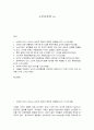 노인간호학 간4       목차  1. 노화에 따라 나타나는 심리적 측면의 특징적 변화를 6가지 쓰시오(6점).  2. 노화에 대한 생물학적 이론 중 대사산물 축적이론을 상세히 설명하시오(6점). 3. 노년기에는 심박출량 감소 및 간조직 환류의 감소 등의 생리적 변화를 경험할 수 있다. 이러한 변화가 약물치료에 미치는 영향을 기술하시오(5점). 4. 욕창 1페이지
