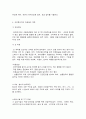 단체급식관리. 1. 최근 코로나19 재확산, 장마에 이은 태풍 등으로 식품 위생관리가 더욱 중요시되고 있다.    1) 단체급식에서 본인만의 CCP(예. 검수, 저온저장, 전처리, 가열조리, 냉각, 재가열, 배선 혹은 포장, 제공 등)를 설정하고 이 때 원인이 되는 위해요소, 한계기준, 개선조치 사항을 작성하시오   2) 식품 안전 문제 5페이지