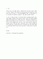 단체급식관리. 1. 최근 코로나19 재확산, 장마에 이은 태풍 등으로 식품 위생관리가 더욱 중요시되고 있다.    1) 단체급식에서 본인만의 CCP(예. 검수, 저온저장, 전처리, 가열조리, 냉각, 재가열, 배선 혹은 포장, 제공 등)를 설정하고 이 때 원인이 되는 위해요소, 한계기준, 개선조치 사항을 작성하시오   2) 식품 안전 문제 10페이지