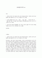 동양철학산책, 1. 맹자와 순자의 인간 본성에 대한 논의의 핵심을 정리하고, 맹자와 순자의 정치철학에 대해 설명하시오.(A4 1매, 최소900자 이상) [25점]  2. 장자의 철학에서 볼 수 있는 ‘변화’, ‘옳고 그름’, ‘자아에 대한 인식’, ‘삶에 대한 이해’의 관점이 공자의 철학과 다른 점을 정리해 보시오.(A4 1매, 최소900 1페이지
