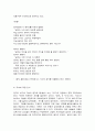 동양철학산책, 1. 맹자와 순자의 인간 본성에 대한 논의의 핵심을 정리하고, 맹자와 순자의 정치철학에 대해 설명하시오.(A4 1매, 최소900자 이상) [25점]  2. 장자의 철학에서 볼 수 있는 ‘변화’, ‘옳고 그름’, ‘자아에 대한 인식’, ‘삶에 대한 이해’의 관점이 공자의 철학과 다른 점을 정리해 보시오.(A4 1매, 최소900 5페이지