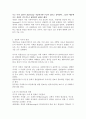 사회복지과 노인상담 심리 2페이지