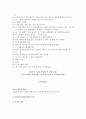 사회복지과 노인상담 심리 8페이지