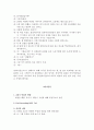 사회복지과 노인상담 심리 9페이지