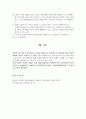 사회복지과 노인상담 심리 15페이지