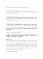 사회복지 윤리와 철학 병역비리 4페이지