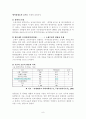 사회복지 윤리와 철학 병역비리 8페이지