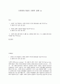 사회복지시설과 사회적 경제,  1. 사회적 가치 측면에서 사회적 경제의 의미와 중요성을 서술 하시오(1p)     ※ 멀티미디어 강의 2강 참고      2. 사회적 경제가 등장한 배경을 서술 하시오(1p)    ※ 멀티미디어 강의 3강 참고     3. 사회적 경제 관련 언론 기사를 하나 선정하여 캡처 하고, 기사 내용에 대한 본인 의견 1페이지