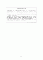 사회복지 아동복지론 방과후 보육 7페이지