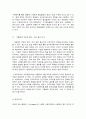 사회복지학개론 간3     1, 아래의 개념을 설명하시오. (40점) ① 탈상품화와 계층화 ② ‘그들에게 국민은 없다’라는 말의 의미 ③ 국민의 집 ④ ‘국민연금을 다단계 피라미드’라고 주장하는 논리 ⓹ 기회의 평등과 조건의 평등 ⓺ 한국의 자본주의가 예외적인 이유 ⓻ ‘이상이 일상이 되도록 상상하라’의 의미 ⑧ 정치의 삼각형 2. 사회복지학개론을 3페이지