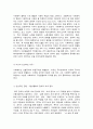 사회복지학개론 간3     1, 아래의 개념을 설명하시오. (40점) ① 탈상품화와 계층화 ② ‘그들에게 국민은 없다’라는 말의 의미 ③ 국민의 집 ④ ‘국민연금을 다단계 피라미드’라고 주장하는 논리 ⓹ 기회의 평등과 조건의 평등 ⓺ 한국의 자본주의가 예외적인 이유 ⓻ ‘이상이 일상이 되도록 상상하라’의 의미 ⑧ 정치의 삼각형 2. 사회복지학개론을 7페이지