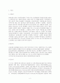 사회복지 정신보건복지 발달사 2페이지