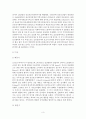 사회복지 정신보건복지 발달사 3페이지