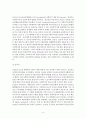 사회복지 정신보건복지 발달사 4페이지