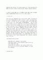 영유아교수방법론 유2      목차  다음 1-7번까지 문제에 모두 답하시오(각 문제당 10점씩 총 70점) 1. 영유아교수학습의 원리에 대해 서술하시오. 2. 발달이론에 따른 교수·학습 원리를 서술하시오. 3. 교사의 상호작용에 대해 영아와 유아로 나누어 설명하시오. 4. 영유아평가의 목적과 평가 단계를 쓰고, 평가 시 주의할 점을 서술하시오. 5. 영아 6페이지