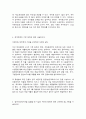 유아교육기관운영관리 유4    목차  1. 어린이집의 종류에 대해 간략히 서술하시오. 2. 영유아교육기관 운영의 원리에 대해 서술하시오. 3. 유치원 교사의 자격기준과 어린이집 교사의 자격기준을 설명하시오. 4. 재무회계의 기본 원칙에 대해 서술하시오. 5. 영유아교육기관을 설립할 때 시설의 위치와 형태에 대해 고려해야 할 사항을 서술하시오. 6. 컨설팅장 3페이지