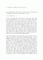 유아사회교육 유3      ※ 아래의 공통문제(총 50점)와 학번 끝자리 숫자에 따른 개별문제(총 20점)에 대해 각각 작성하여 제출하시오.    목차  1. ‘2019 개정 누리과정’을 바탕으로 유아들에게 사회교육을 실시하고자 한다. 다음에 근거하여 설명하시오.    ① 사회교육의 궁극적인 목적과 목표, 사회교육의 내용 (15점)   ② 사회교육을 위한 5페이지