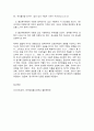 유아사회교육 유3      ※ 아래의 공통문제(총 50점)와 학번 끝자리 숫자에 따른 개별문제(총 20점)에 대해 각각 작성하여 제출하시오.    목차  1. ‘2019 개정 누리과정’을 바탕으로 유아들에게 사회교육을 실시하고자 한다. 다음에 근거하여 설명하시오.    ① 사회교육의 궁극적인 목적과 목표, 사회교육의 내용 (15점)   ② 사회교육을 위한 7페이지