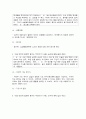 응급간호학  1. 다음 빈칸에 알맞은 용어는 무엇인가? (4점, 순서에 맞춰 답안 작성) 2. 다음 빈칸에 알맞은 용어는 무엇인가? (4점, 순서에 맞춰 답안 작성) 3. 다음 빈칸에 알맞은 용어는 무엇인가? (2점) 5페이지